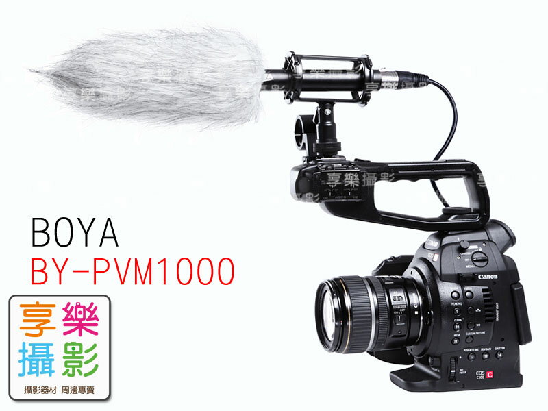 [享樂攝影]公司貨保固一年 BOYA BY-PVM1000 超心型 高感度心型指向麥克風 攝影機 單眼相機 付毛套 台北門市可試用 PVM1000