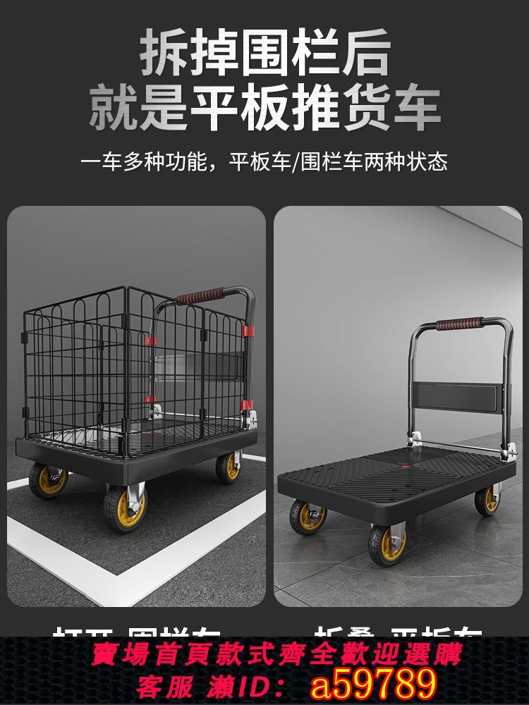 【臺灣公司 可打統編】平板小推車帶圍欄拉貨拖車可折疊加厚搬運車取快遞小拉車手拉板車