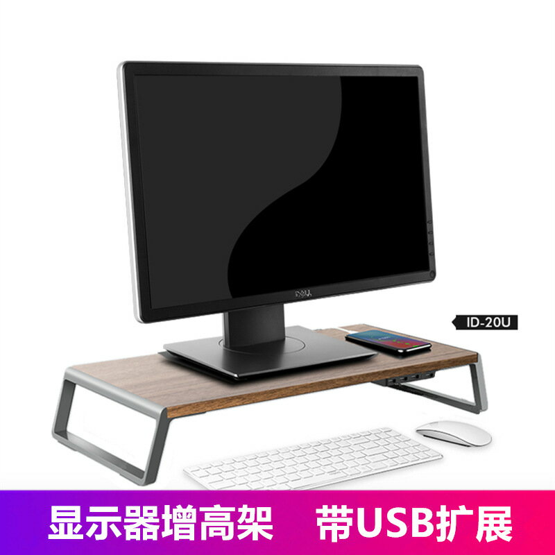 電腦增高架 埃普ID20電腦顯示器增高架置物架筆記本支架底座桌面鍵盤收納架