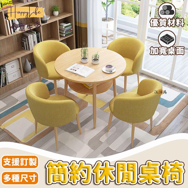 特惠/店長優選 【免運 免費開票】咖啡桌 洽談桌椅 一桌四椅 洽談桌 奶茶店桌子 休閒桌椅 圓桌椅 吃飯桌子 會客桌 接待桌 商用桌新店開業 全館八折起 售後保障