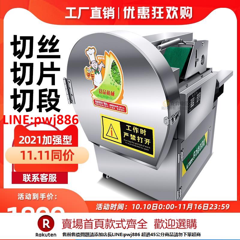 【臺灣公司 優質服務】多功能切菜機商用電動切片切絲切段切丁機器食堂用全自動酸菜土豆