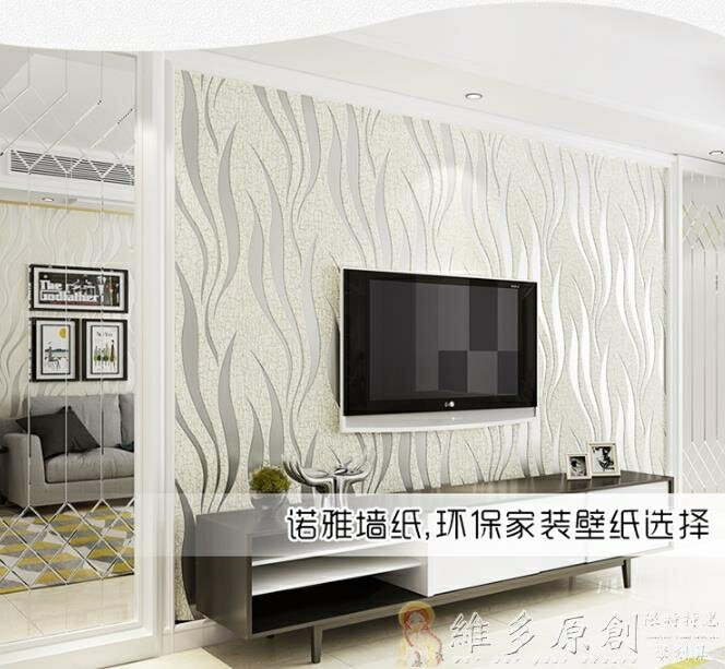 壁貼壁紙簡約現代環保3d立體條紋無紡布壁紙鹿皮絨客廳臥室電視墻背景