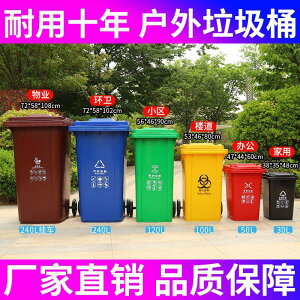 💥戶外大號垃圾桶 分類垃圾桶 戶外垃圾桶 戶外環衛垃圾桶大容量分類垃圾箱240升商用有蓋加厚塑料小區物業L