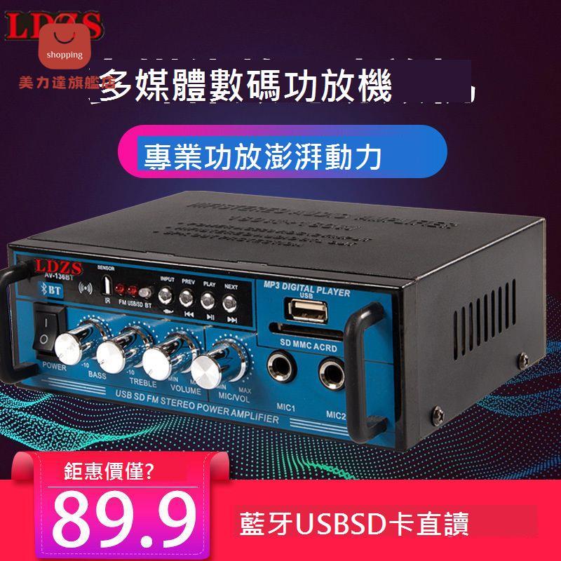 FM收音迷你小型 功放機 音箱 大功率 插卡USB家用音響 220V 藍芽 功放機[DD0407001]