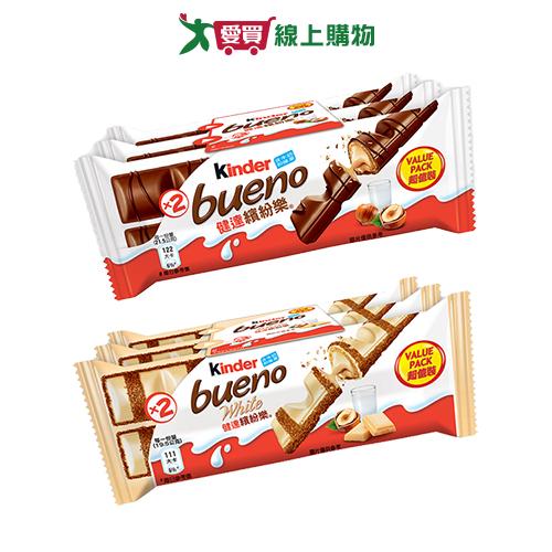 健達繽紛樂系列3入裝(巧克力/白巧克力)(117-129G/組)【愛買】