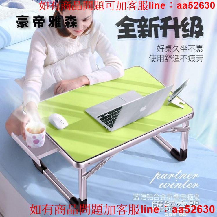 藍語筆記本電腦桌做床上用書桌可折疊小桌小桌子懶人桌學生宿舍學習桌