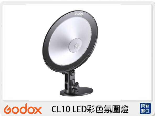 GODOX 神牛 GL10 LED 彩色氛圍燈 補光燈 攝影燈(公司貨)【APP下單4%點數回饋】
