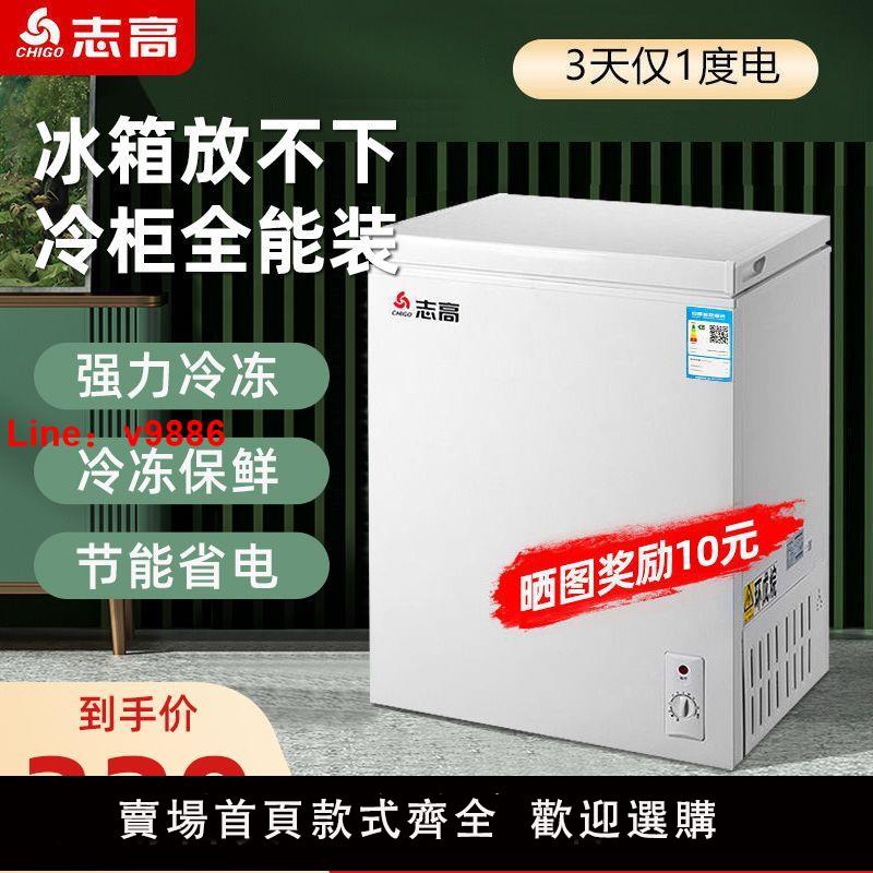 【公司貨超低價】志高單門小冰櫃家用小型雙門雙溫超市冷櫃兩用冷藏冷凍大容量省電