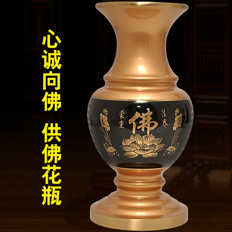 佛具用品供佛花瓶插花 觀音 佛前供花瓶家用純銅蓮花凈瓶佛堂擺件