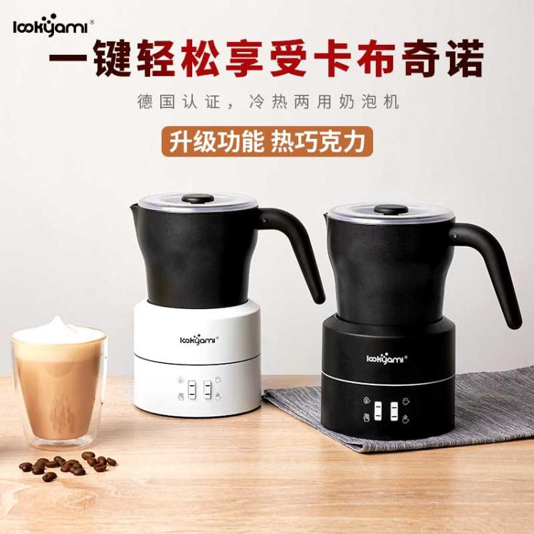免運 奶泡機 LOOKYAMI電動奶泡機家用全自動奶泡器咖啡機冷熱商用打奶沫器拉花