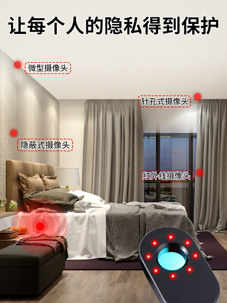 紅外線探測器 酒店防偷拍防窺神器 攝像頭探測儀防監控檢查檢測儀