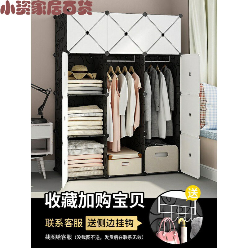 衣柜簡易組裝現代簡約出租房臥室家用掛收納柜子塑料儲物柜布衣櫥