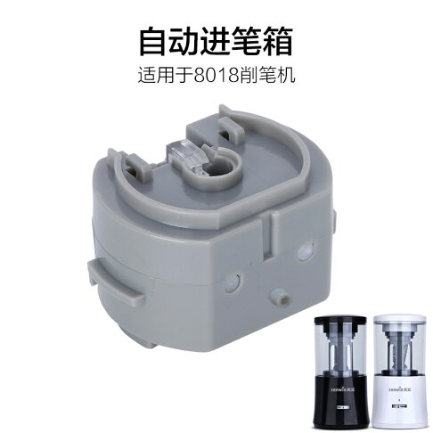 自動轉筆刀削筆刀鉛筆削筆器電動削筆機替換刀架自卷筆刀備用刀架配套