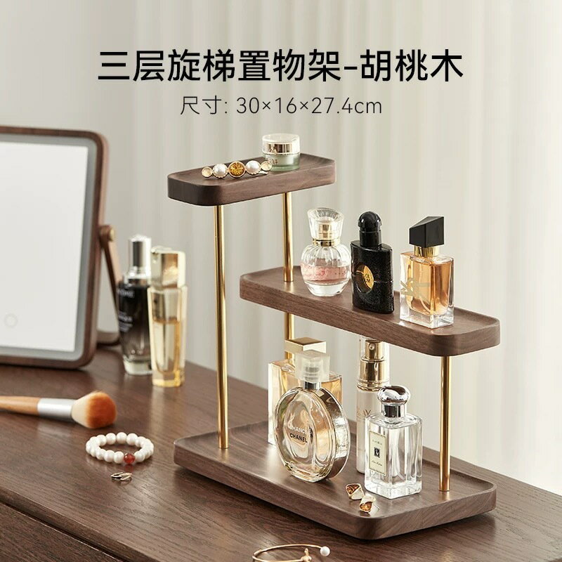 快速出貨 公司貨 胡桃木鑰匙收納託盤擺件玄關鞋櫃進門輕奢入戶置物架放香水收納盒