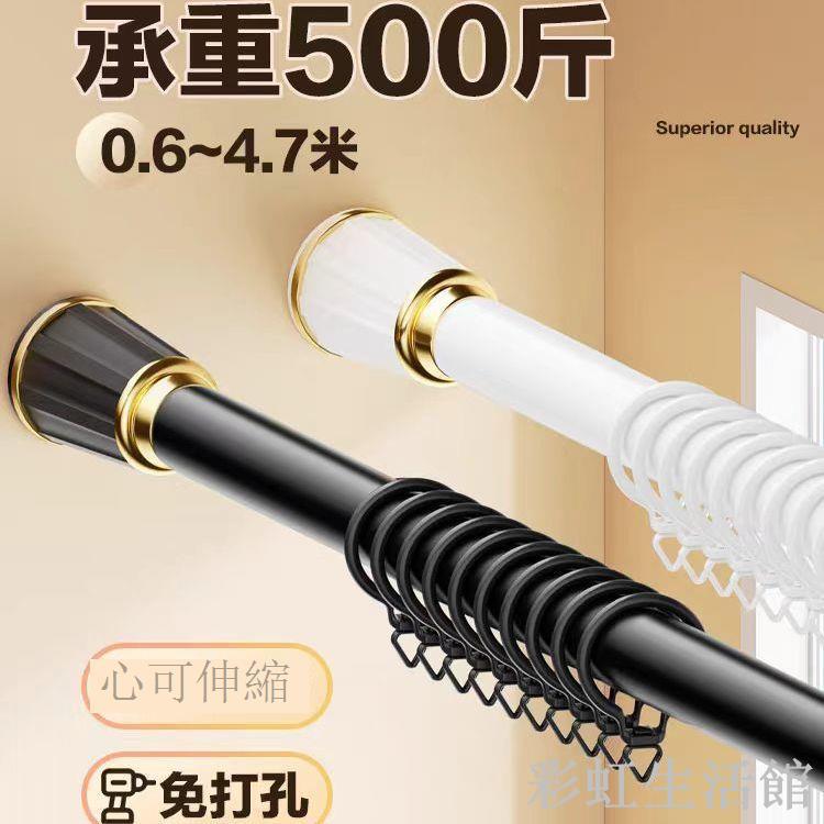 晾衣桿免打孔窗簾桿掛衣伸縮桿臥室陽臺衛生間撐桿衣櫃浴簾桿羅馬