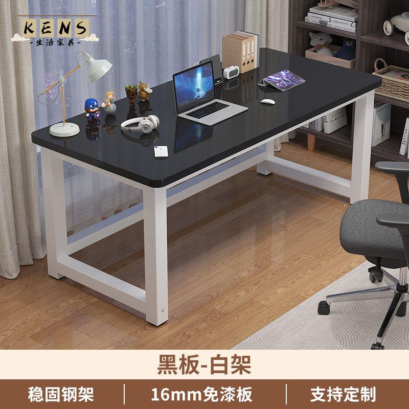 電腦桌 書桌 學習桌 辦公桌 寫字桌 電腦桌 學生學習桌 辦公桌臥室家用桌子 長方形工作桌 簡易書桌 臺式桌 店長推薦 工廠直銷 免運 可開發票 全館折扣 k5513