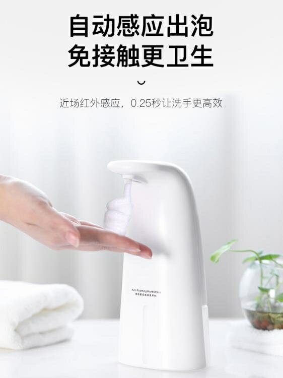 給皂器全自動感應式洗手機自動擠家用洗手液智慧電動出泡沫型起泡器發泡 限時折扣