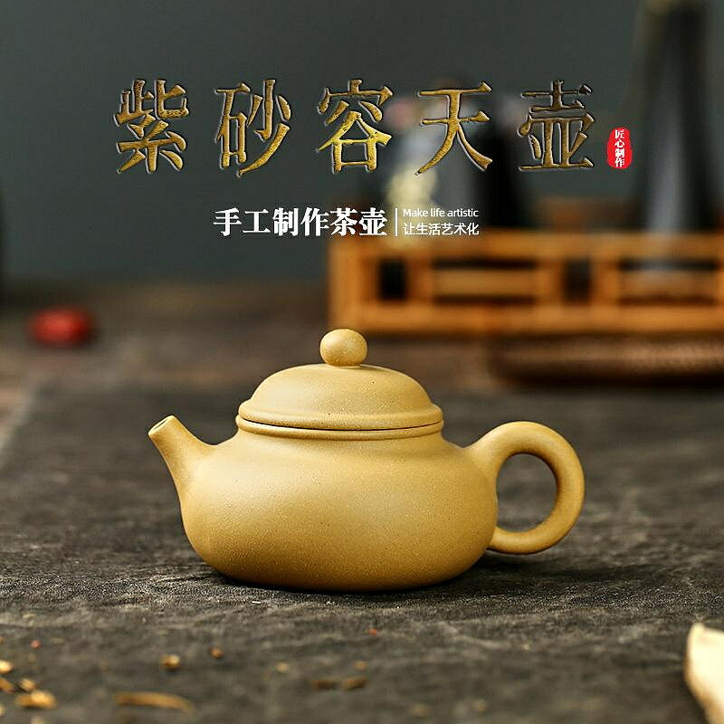 【百貨屋二號】正宗宜興手工容天紫砂壺原礦段泥家用茶壺功夫茶具