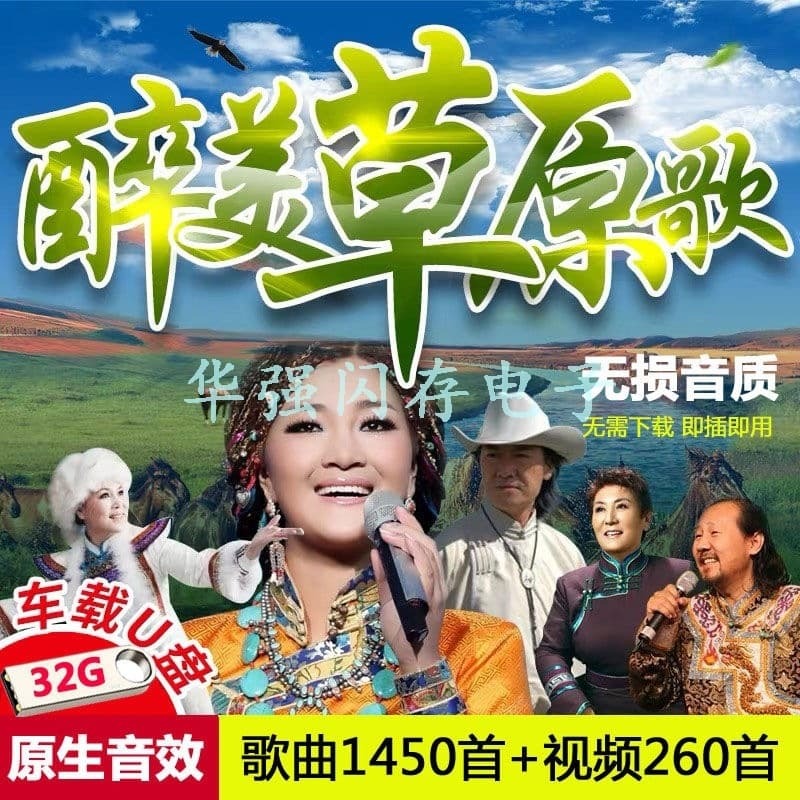 【店家優選】帶歌曲汽車用usb高音質流行熱門民族音樂
