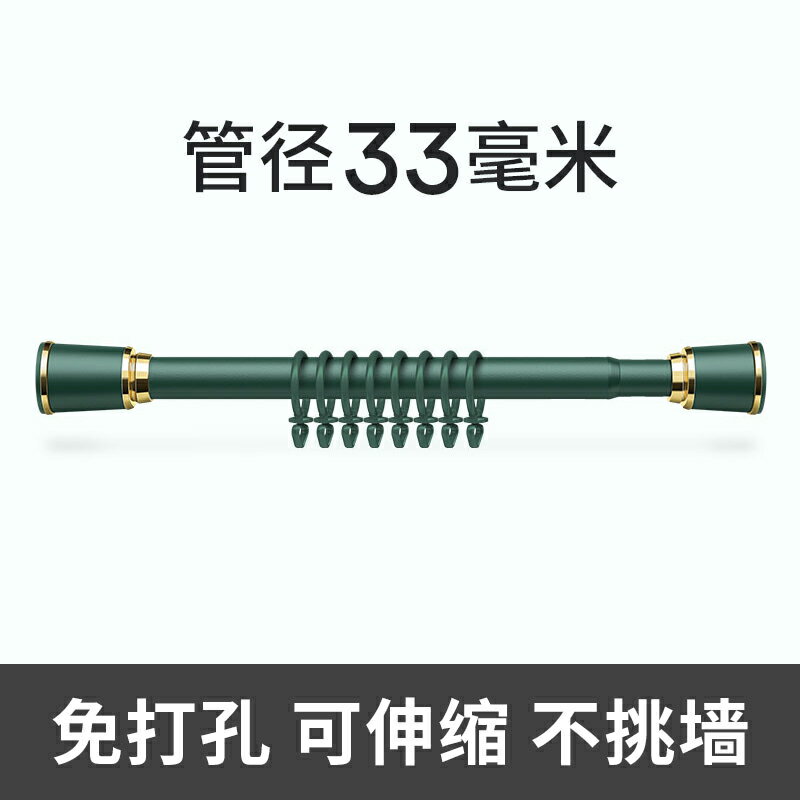 衣帽架桿 浴簾桿 免打孔伸縮桿窗簾桿免打眼羅馬桿免釘安裝支撐桿浴簾晾衣桿晾衣架『cyd12331』