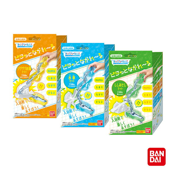 Weicker 唯可 日本Bandai 流水道具入浴劑組合-3款可選【悅兒園婦幼生活館】