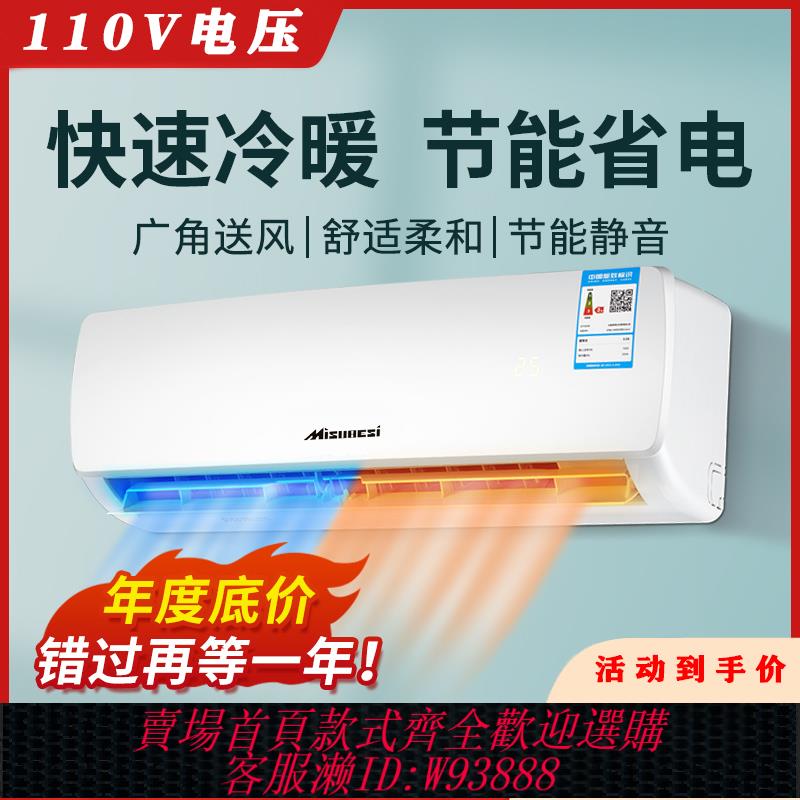 {可刷卡 打統編}110v空調掛機外貿出口美國1P,1.5P,2P3P變頻單冷暖壁掛式船用美規