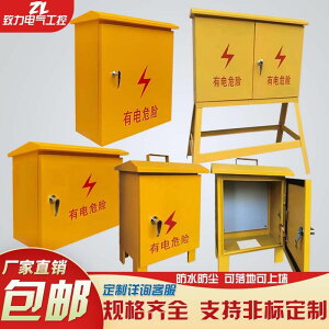 【最低價】【公司貨】二三級配電箱黃色電箱工地臨時電箱手提式電箱電表箱戶外防水定制