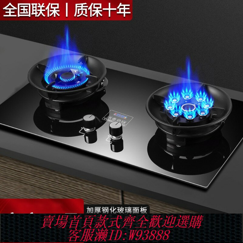 {臺灣公司貨 可打統編}櫻花仙子燃氣灶雙灶家用天然氣灶臺嵌入式液化氣灶煤氣灶猛火爐具