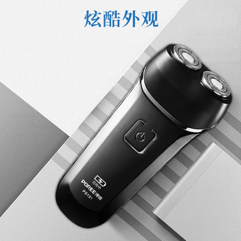飛科新款博銳剃須刀雙刀頭電動充電式刮鬍刀男士便攜送父親節禮物【北歐家居生活】