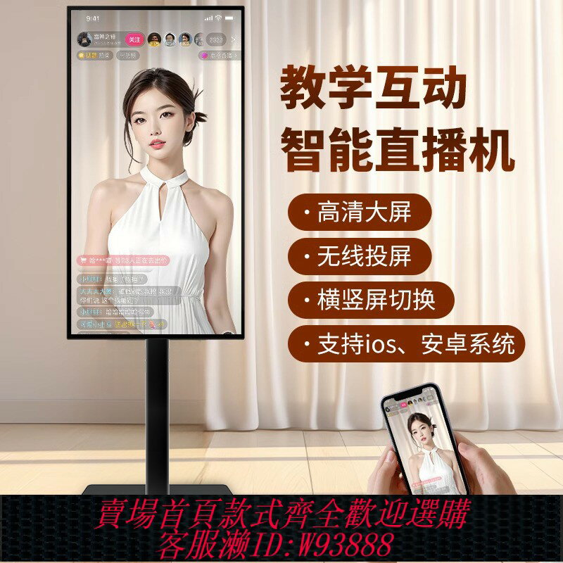 {臺灣公司貨 可打統編}手機直播4K大屏幕投屏擴充套件顯示器網紅抖音觸摸一體機豎屏顯示屏