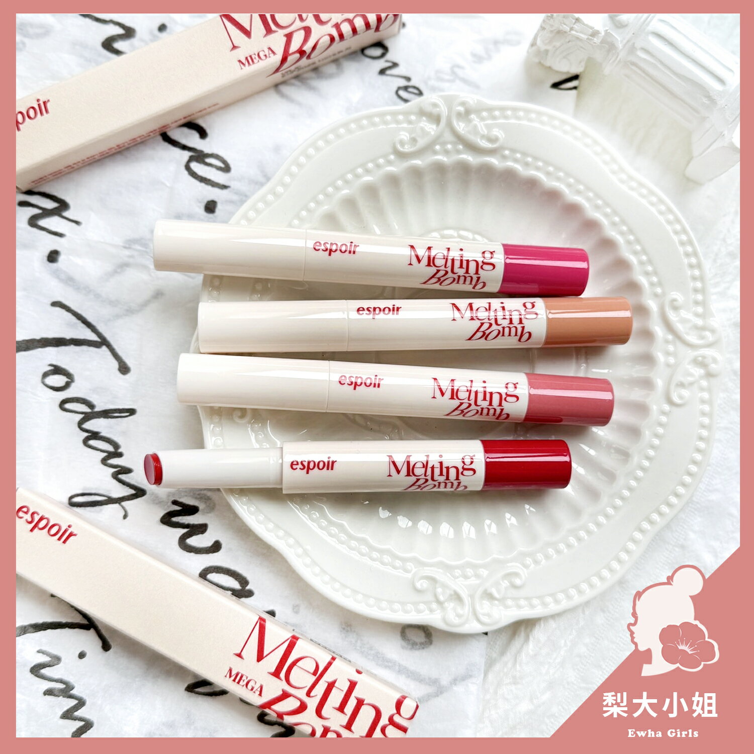 【梨大小姐】韓國 espoir 水感潤唇膏 唇膏 潤唇膏 口紅 炸彈水感潤唇膏 水光 水潤 光澤 艾絲珀