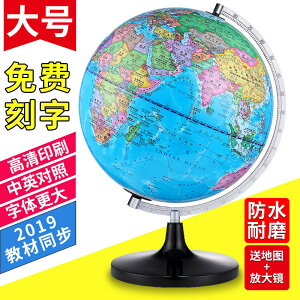 32cm世界AR地球儀發光擺件大號中英文高清高中生教學兒童開學禮物
