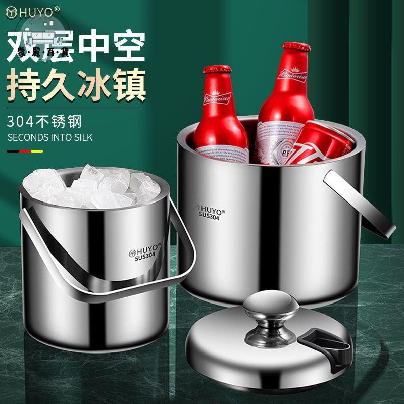 免運 奶茶桶 豆漿桶 304不銹鋼冰桶商用酒吧ktv香檳桶紅酒啤酒桶家用冰酒桶飲料冰鎮桶特惠/工廠現貨 店長推薦 全館折扣 售後保障 m5322