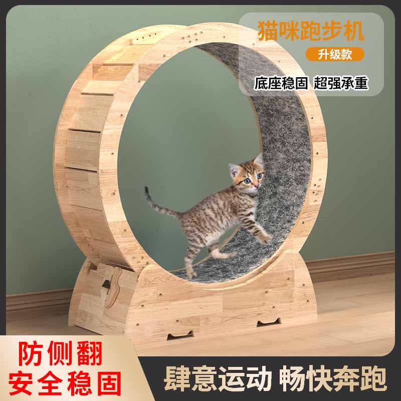 【最低價 公司貨】貓咪跑步機靜音滾輪貓咪實木運動健身玩具貓抓板貓爬架貓咪用品