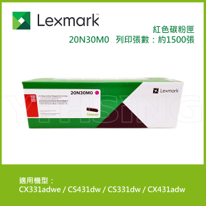 【跨店享22%點數回饋+滿萬加碼抽獎】Lexmark 原廠洋紅碳粉匣 20N30M0 (1.5K) 適用 CX331adwe/CS331dw