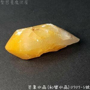 【土桑展精選寶物】芒果水晶(和樂水晶/Mango Quartz)0707-5號 ~哥倫比亞Boyaca礦區