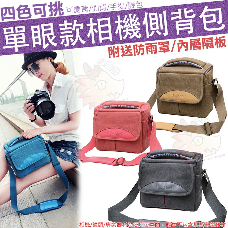 小咖龍 帆布單眼相機包側背包攝影包canon Eos 5d4 5d3 5d2 6d 60d 70d 80d 5dsr 5ds 小咖龍賣場 Rakuten樂天市場