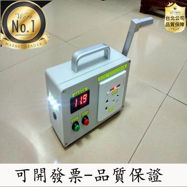 手搖發電機野外功率手搖式迷妳戶外旅行便攜家用小型充電手動應急