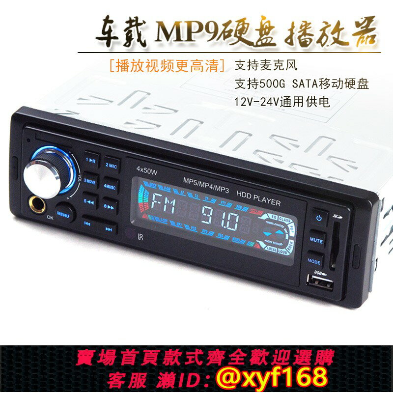 {保固一年 可打統編}大客車大巴車載MP5硬碟播放器汽車插卡機 可內置硬碟 代替CD/DVD