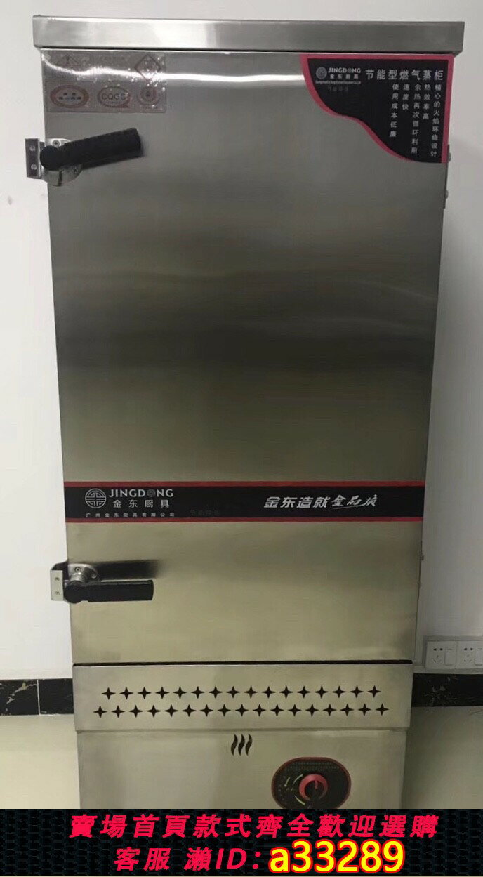 【臺灣公司 可開發票】金東燃氣蒸飯櫃燃氣食堂蒸飯車全自動蒸飯機蒸包子電蒸箱家用小型