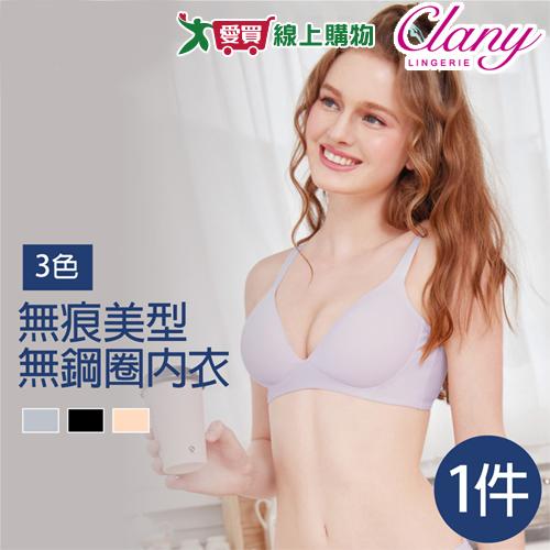 Clany可蘭霓 臺灣製美型吸濕排汗無痕減壓 S-Q/2XL 無鋼圈無感內衣 加大尺碼 三色可選 內衣【愛買】