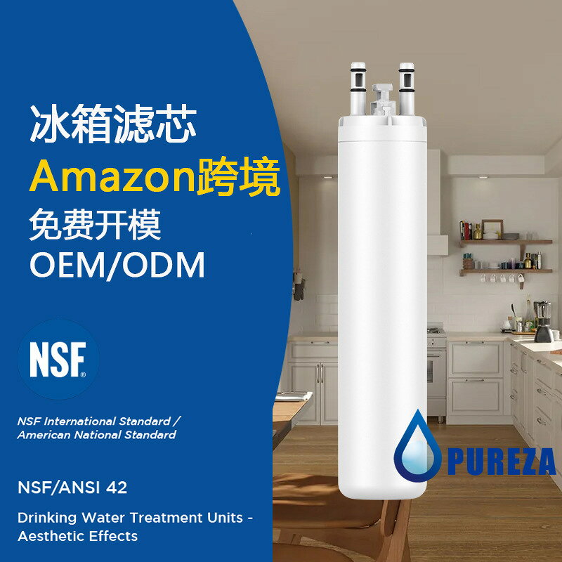 過濾器活性炭燒結濾芯Z002冰箱配件適用FrigidairNSF冰箱濾芯