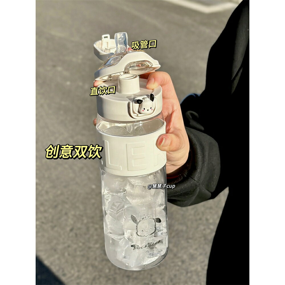 免運·進口膳魔師雙飲運動水杯夏天tritan塑膠吸管杯子學生便攜大容量水