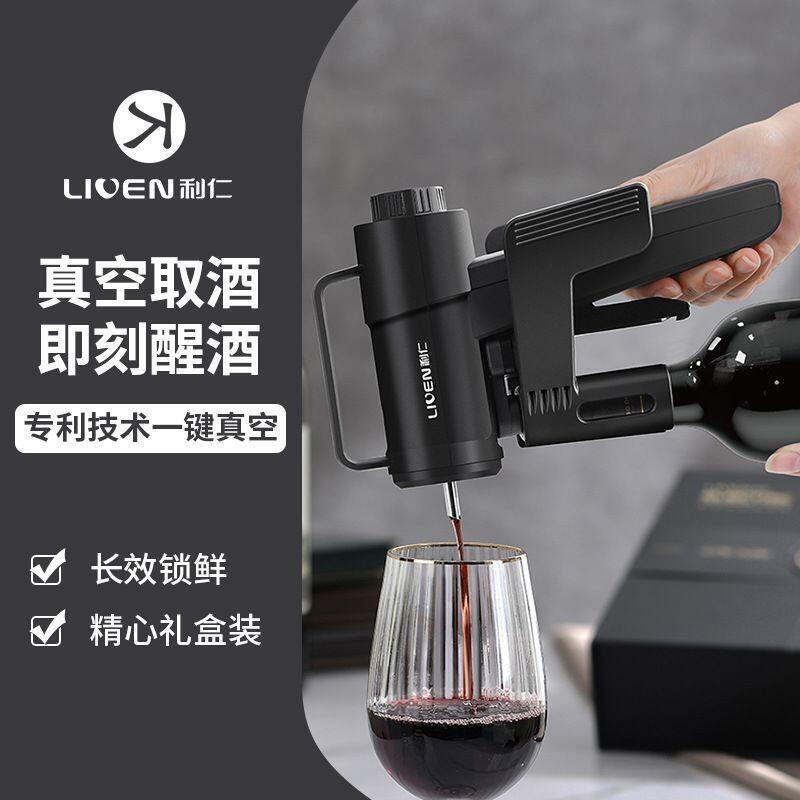 利仁K-25免開瓶真空取酒器禮盒裝紅酒葡萄酒電動醒酒器送禮女朋友