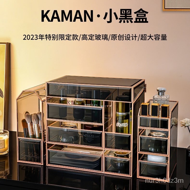 免運 開立發票 公司貨 【優選#爆款】|kaman化妝品高階護膚品化妝收納盒收納玻璃桌麵梳妝臺輕奢置物架特惠/快速出貨H0927