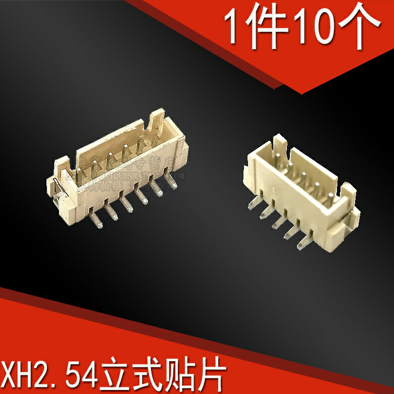XH2.54 2.54mm 立貼 JST 立式 貼片 2P/3P/4P/5P/6P/7P/8P連接器