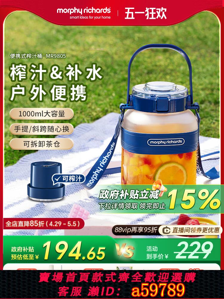 【臺灣公司 可打統編】摩飛新款榨汁桶大容量無線充電戶外果汁機多功能便攜式直飲料理機