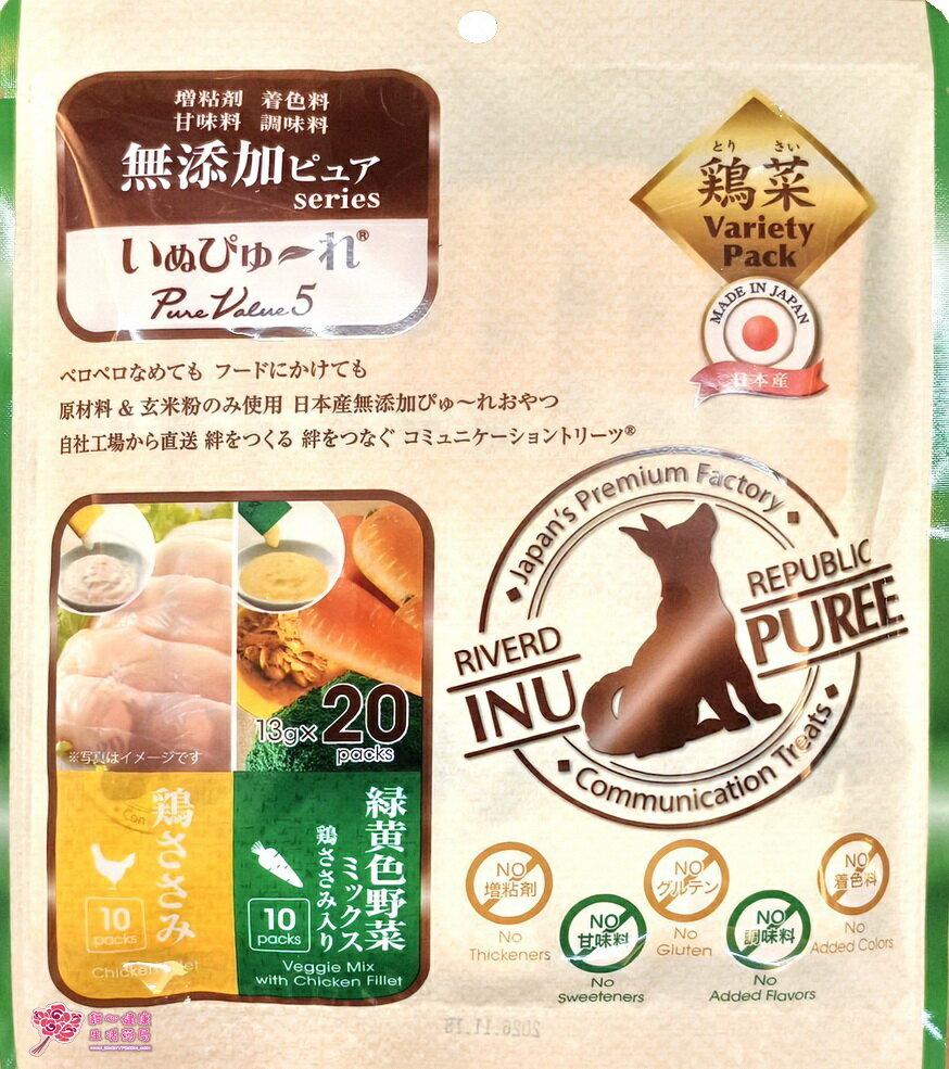 日本國產Inu Puree汪寵愛(狗用) 黃綠色綜合蔬菜+雞柳肉泥(20份/包)