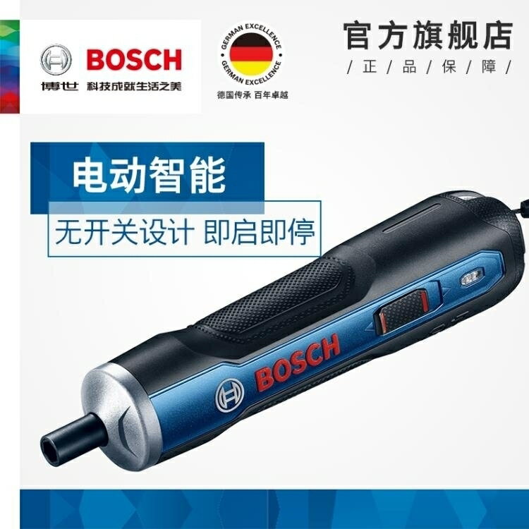 博世電動螺絲刀迷你電動起子機鋰電充電式電動螺絲批Bosch GO 閒庭美家