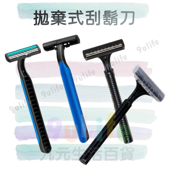 3入廣角式刮鬍刀 5入不鏽鋼刮鬍刀 拋棄式刮鬍刀 輕便刮鬍刀 剃鬚刀
